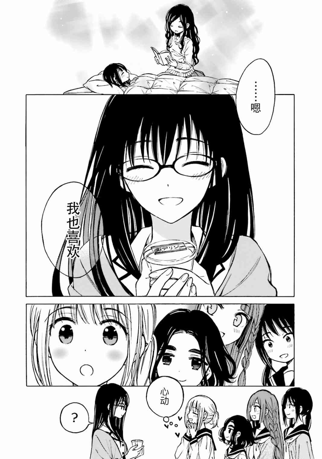 向日葵桑 - 第48话 - 第12张图