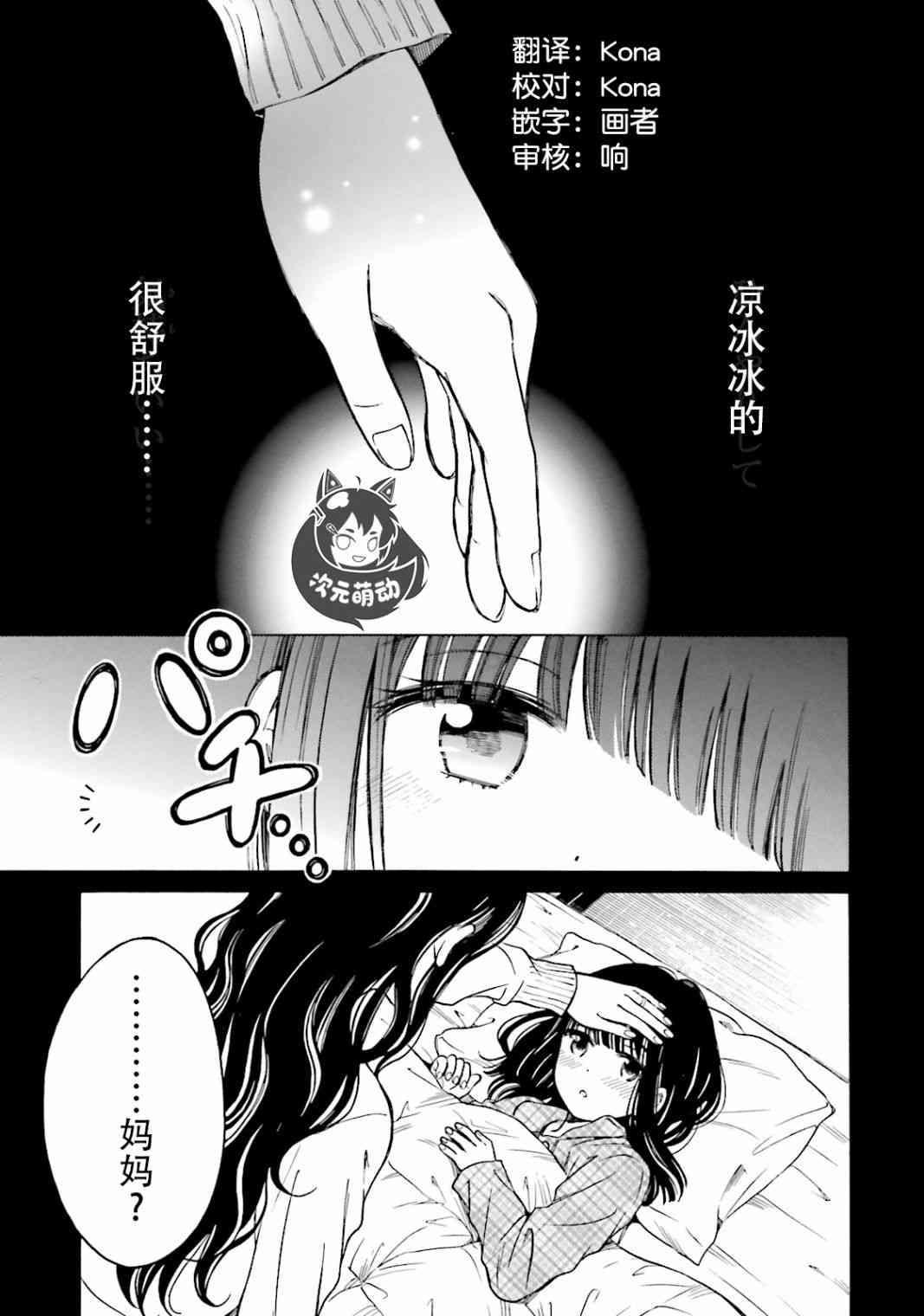 向日葵桑 - 第48话 - 第1张图