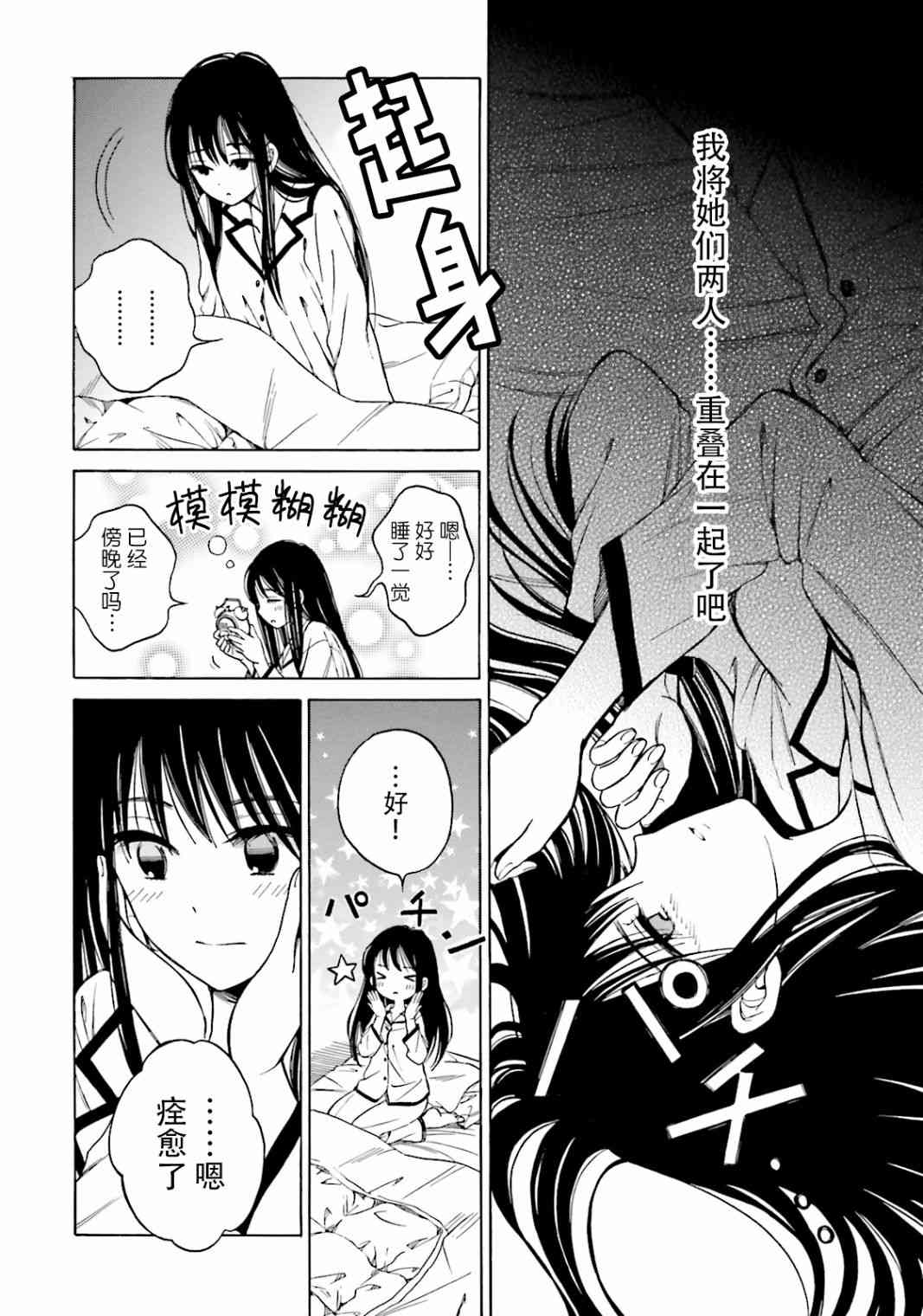 向日葵桑 - 第48话 - 第8张图