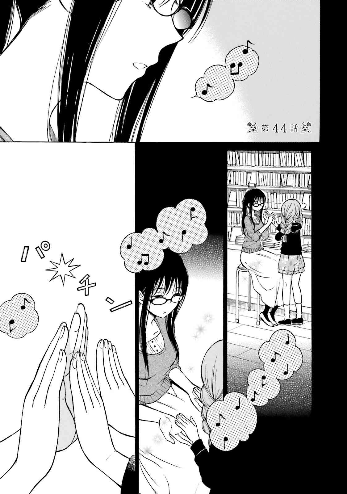 向日葵桑 - 第49话 - 第1张图