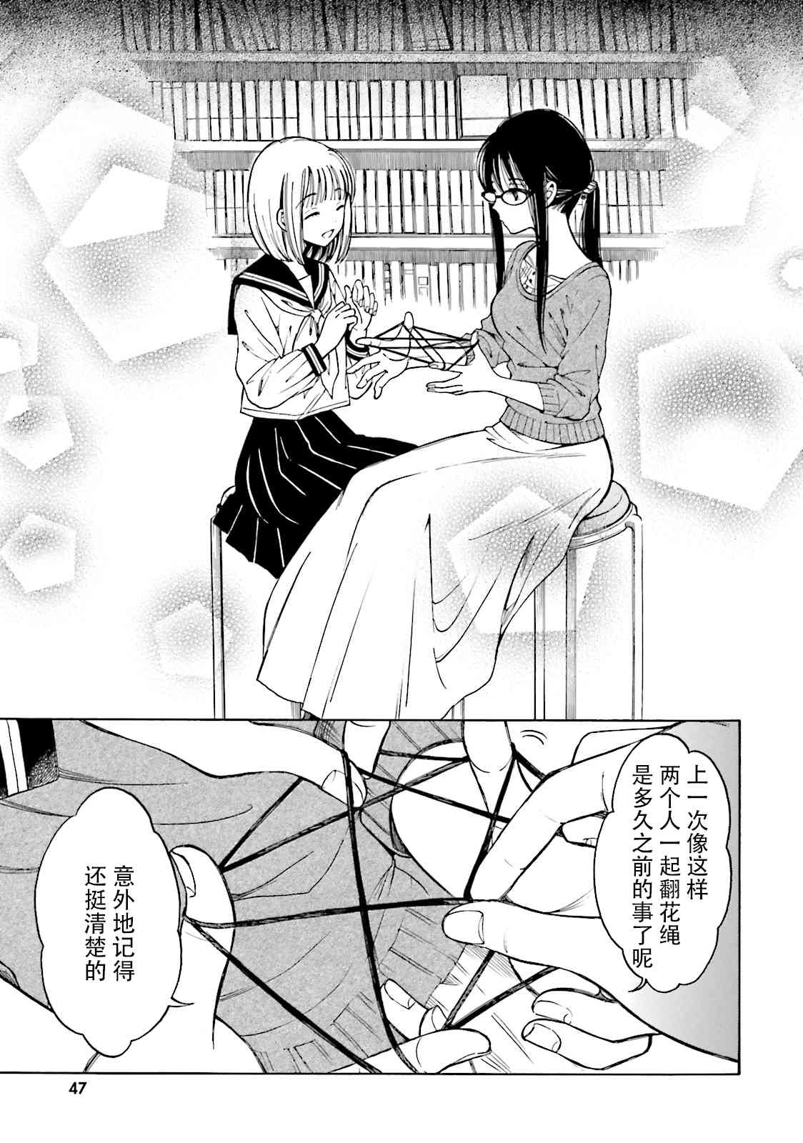 向日葵桑 - 第49话 - 第7张图