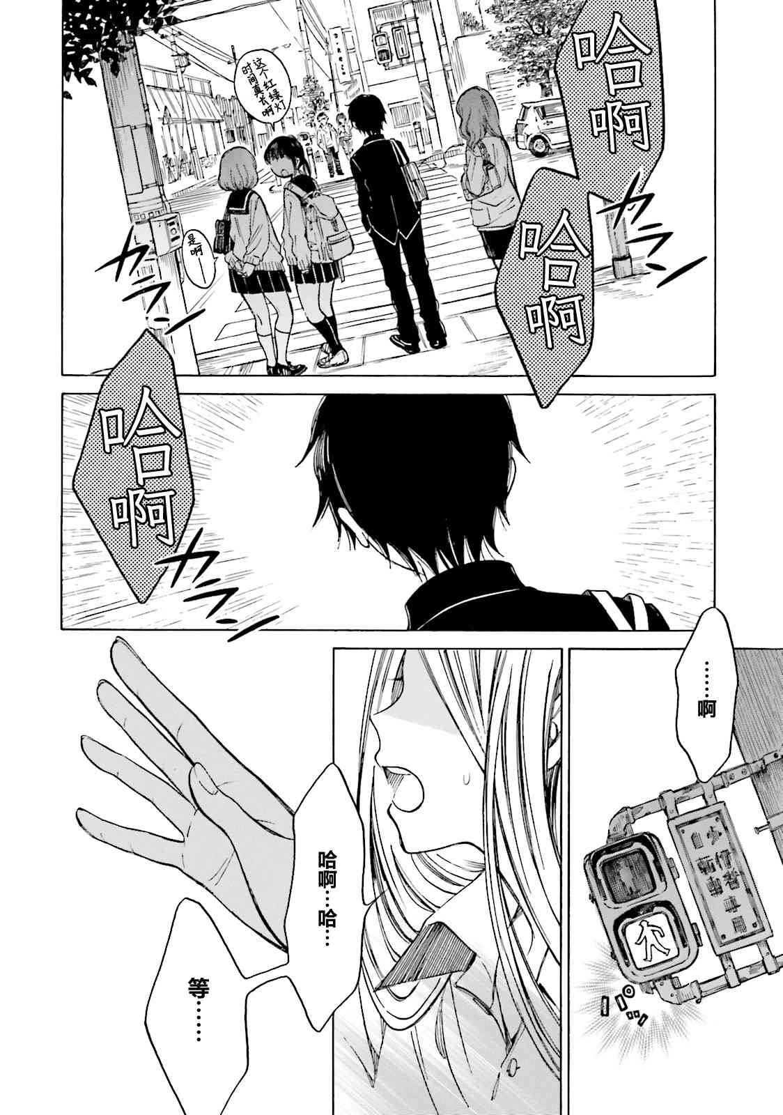 向日葵桑 - 第50话 - 第17张图