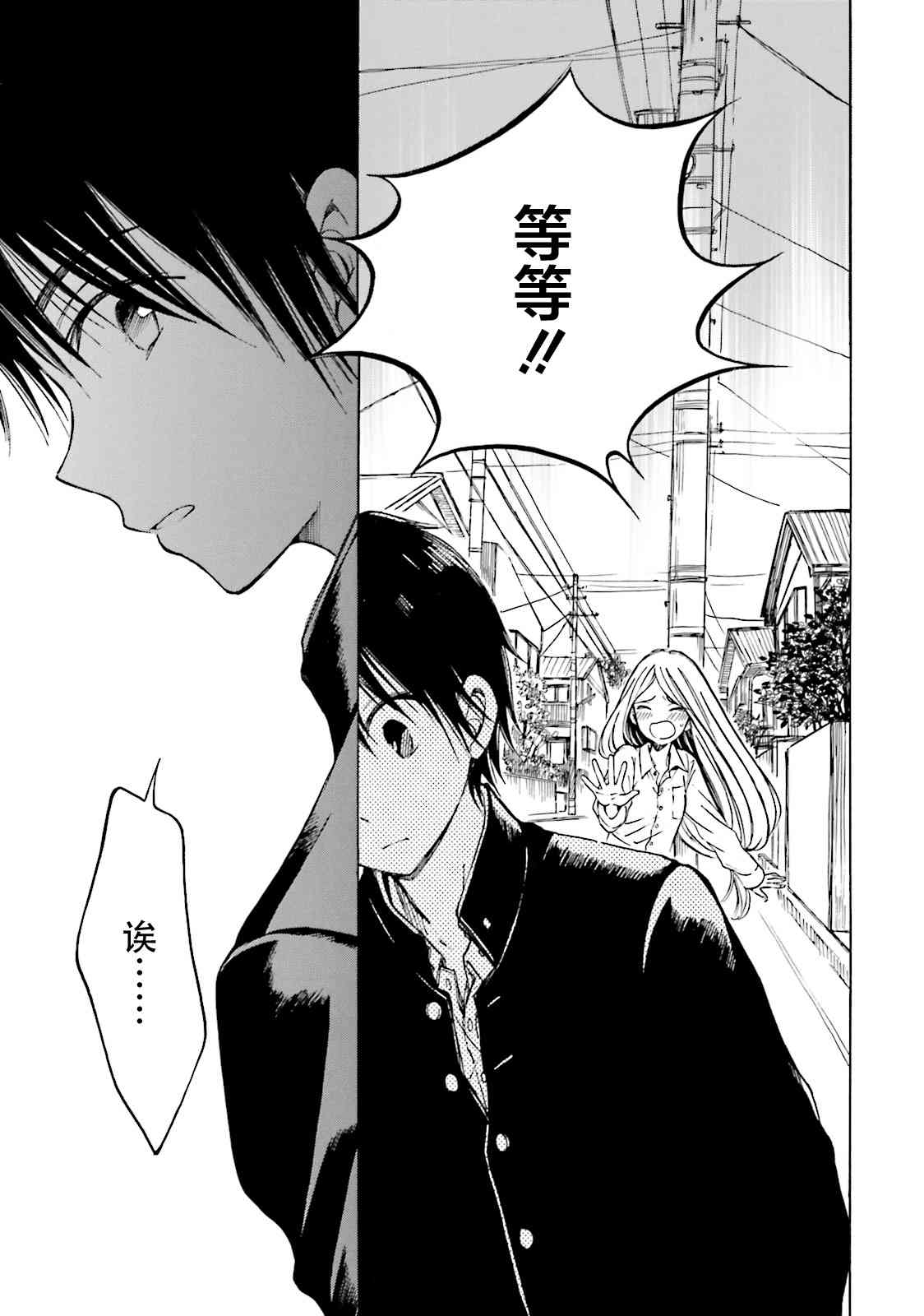 向日葵桑 - 第50话 - 第18张图