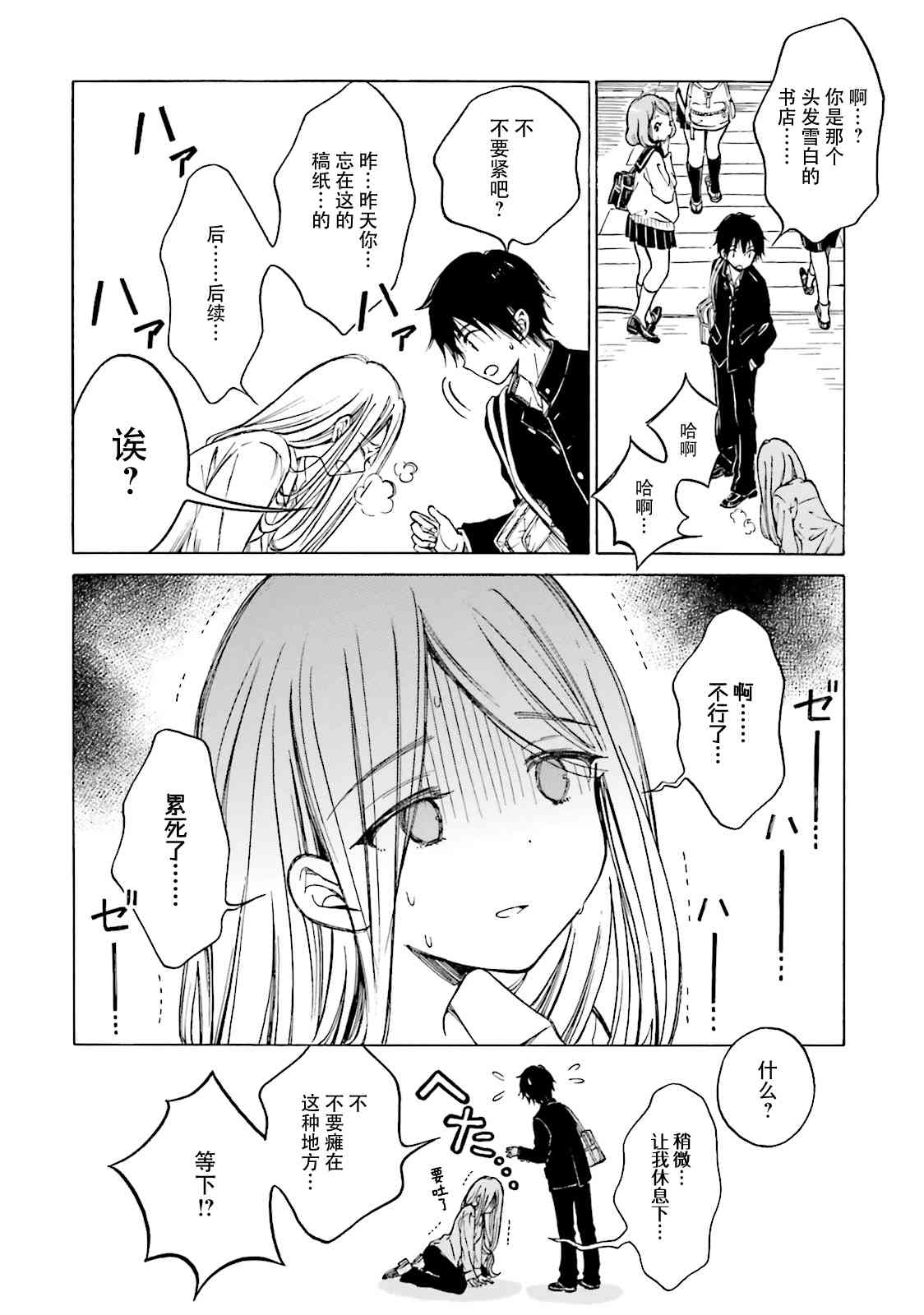 向日葵桑 - 第50话 - 第19张图