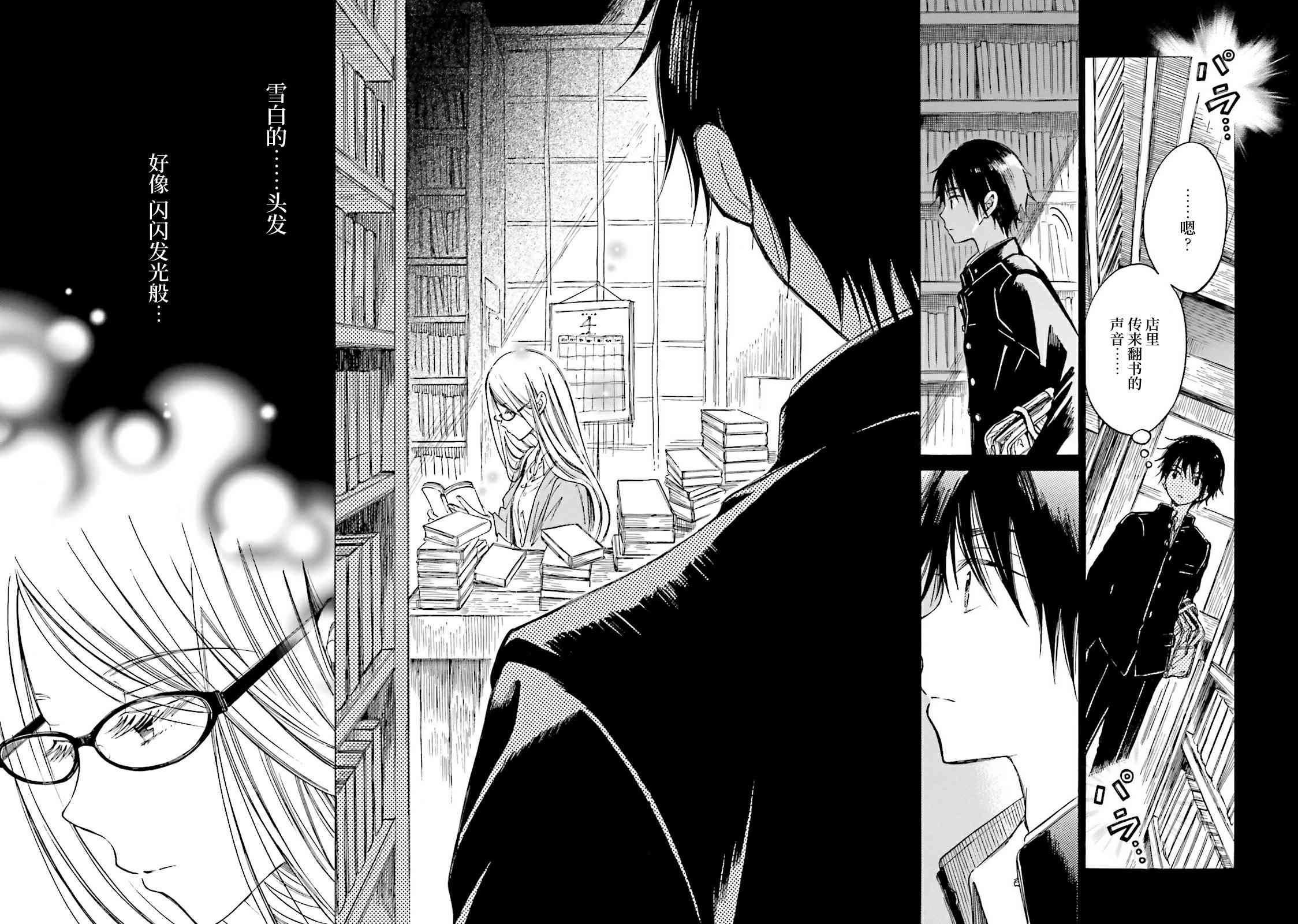 向日葵桑 - 第50话 - 第8张图