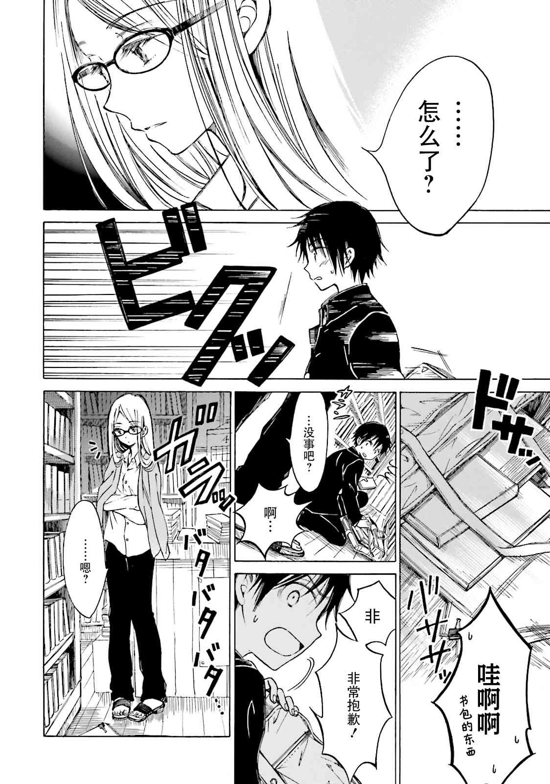 向日葵桑 - 第50话 - 第9张图