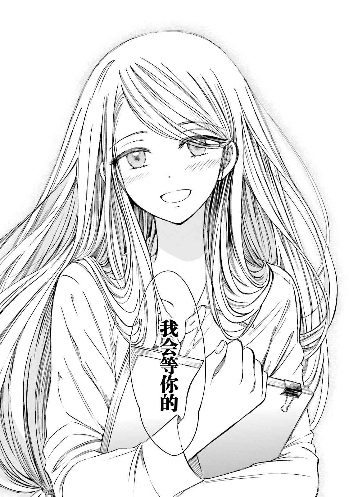 向日葵桑 - 第51话 - 第11张图