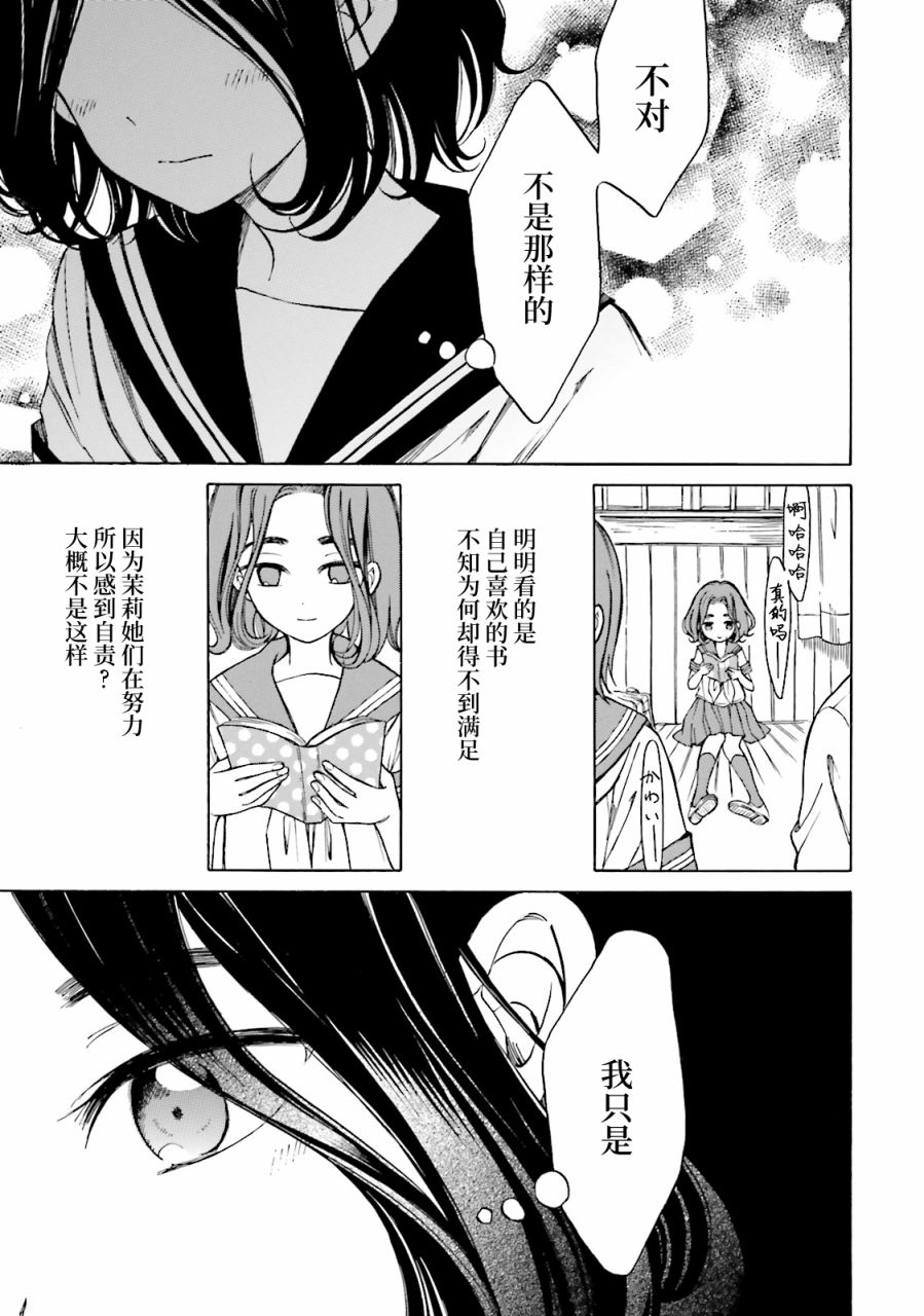 向日葵桑 - 第52话 - 第11张图