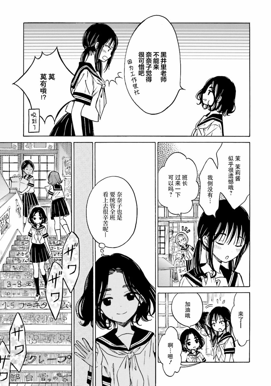 向日葵桑 - 第52话 - 第3张图