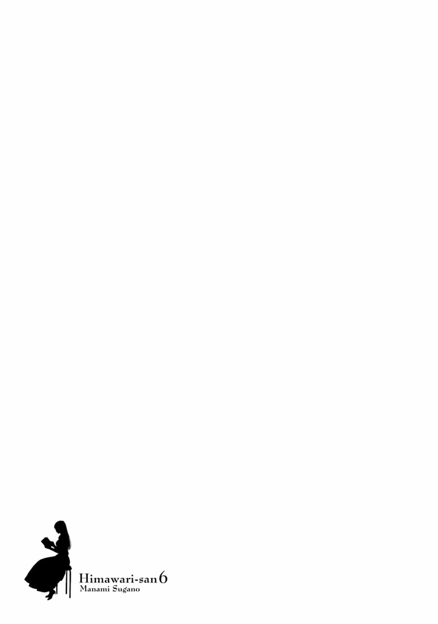 向日葵桑 - 第54话 - 第29张图