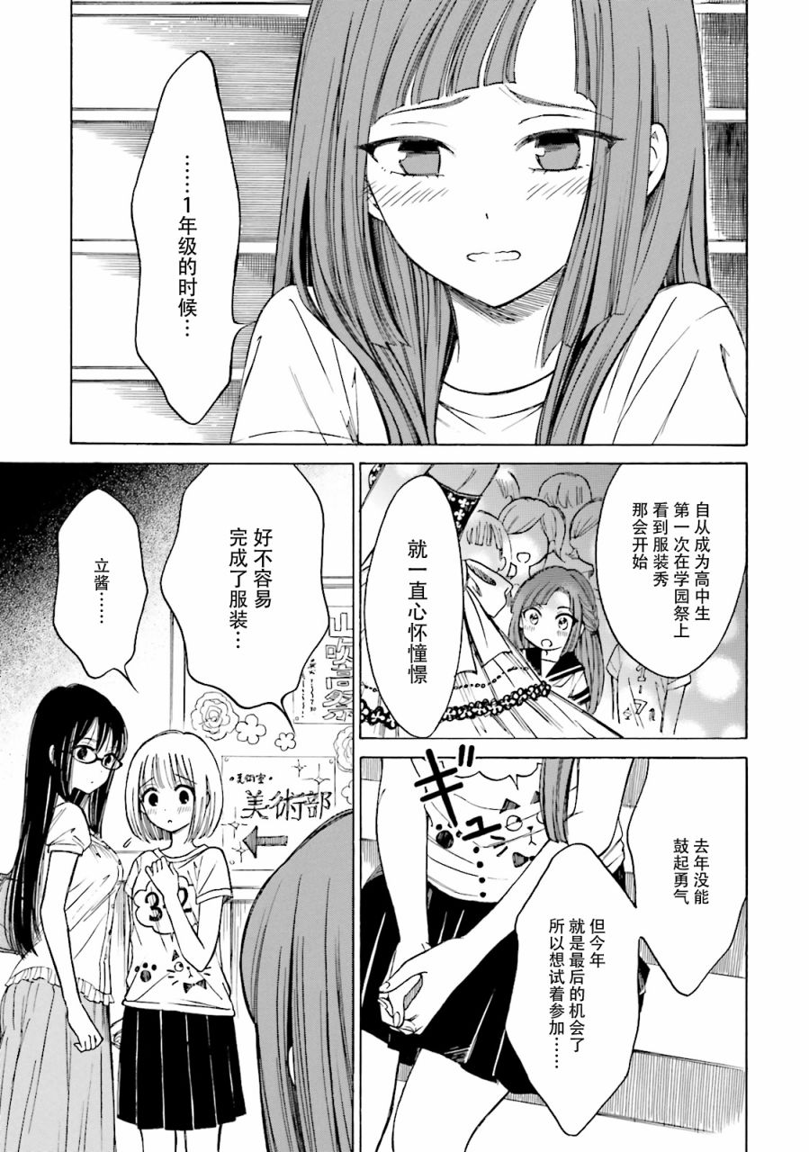 向日葵桑 - 第54话 - 第5张图