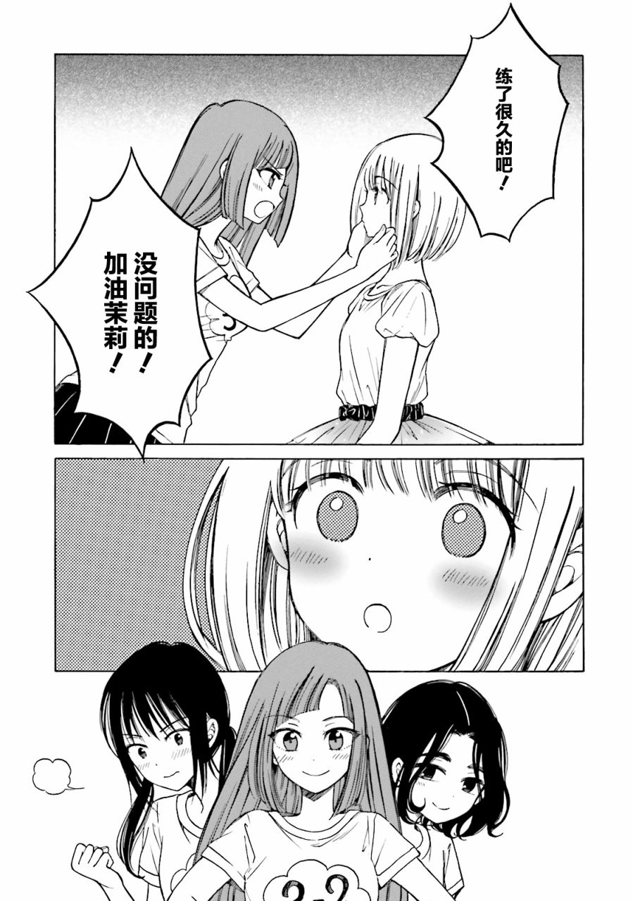 向日葵桑 - 第53话 - 第16张图