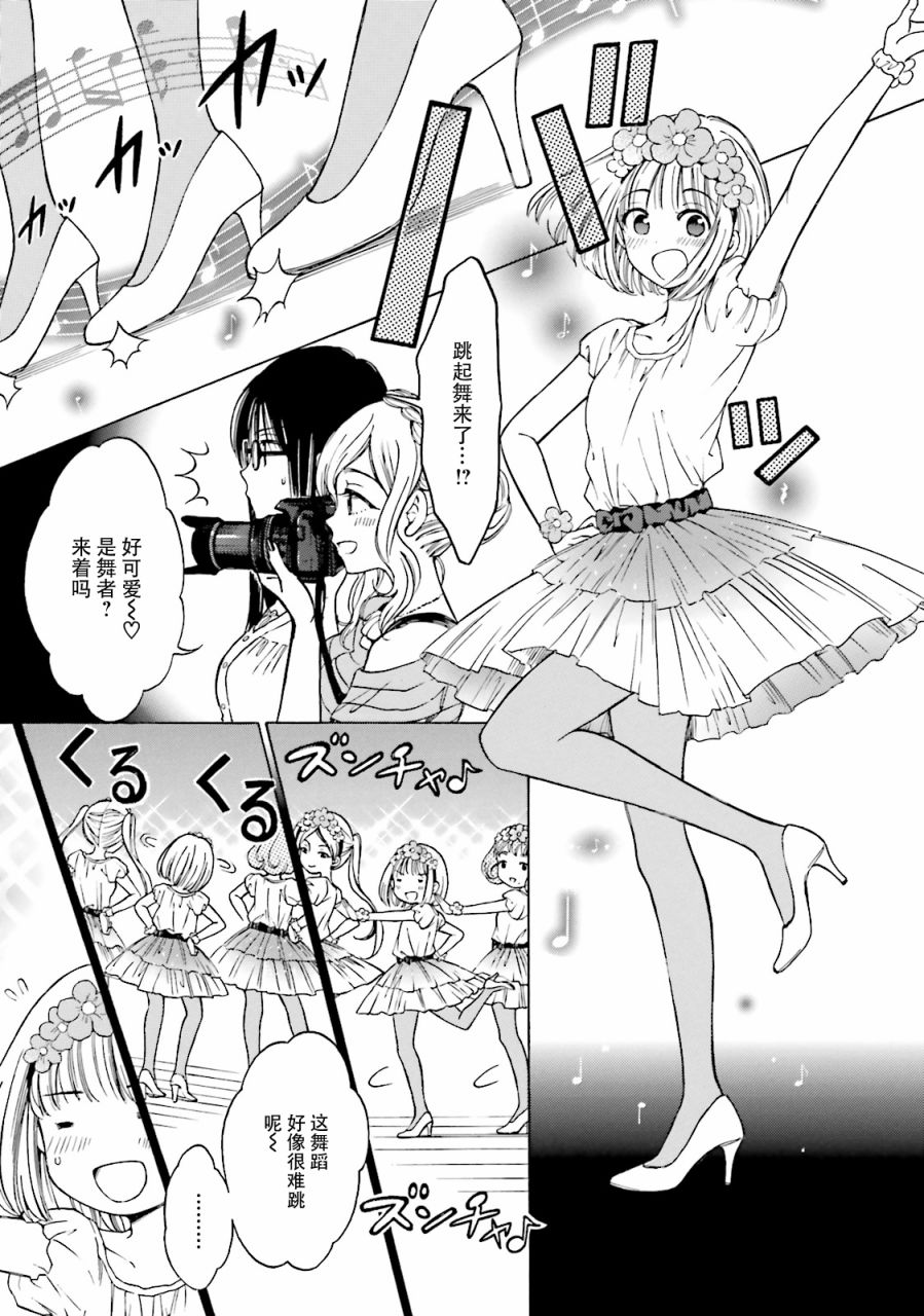 向日葵桑 - 第53话 - 第18张图