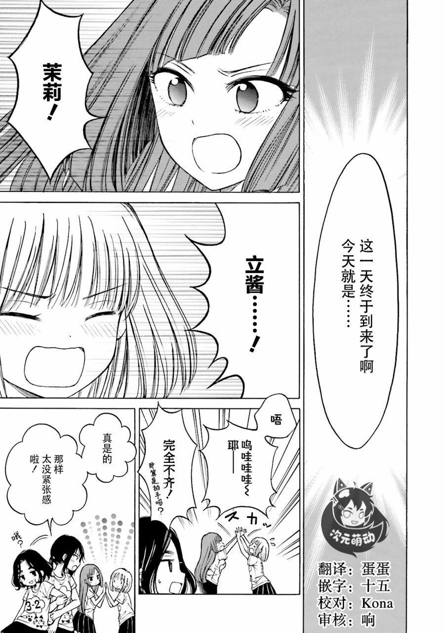 向日葵桑 - 第53话 - 第1张图