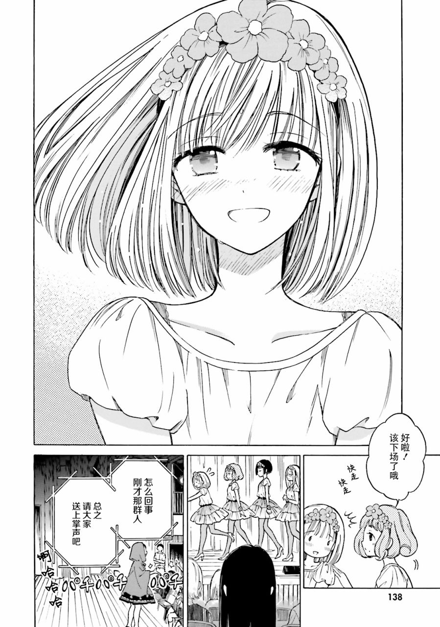 向日葵桑 - 第53话 - 第21张图