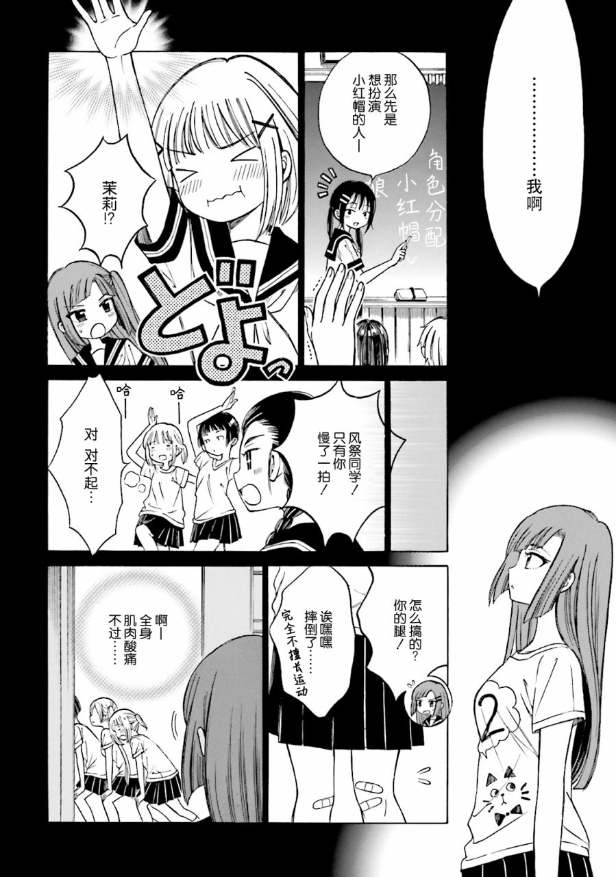 向日葵桑 - 第53话 - 第23张图