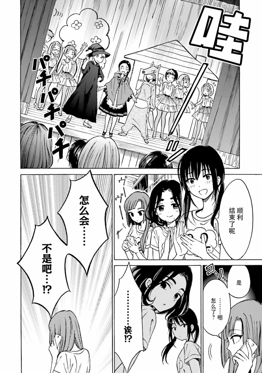 向日葵桑 - 第53话 - 第25张图