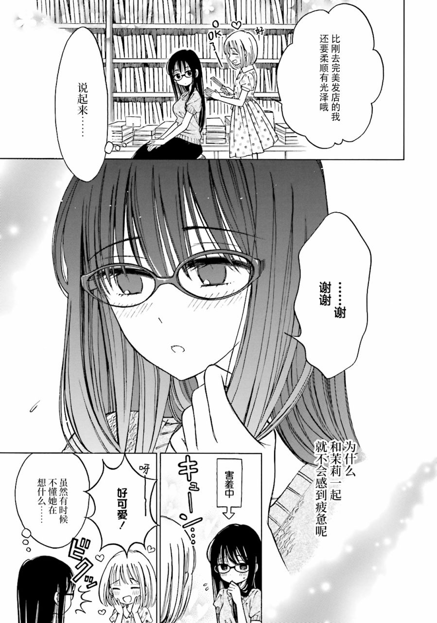 向日葵桑 - 54话番外 - 第5张图