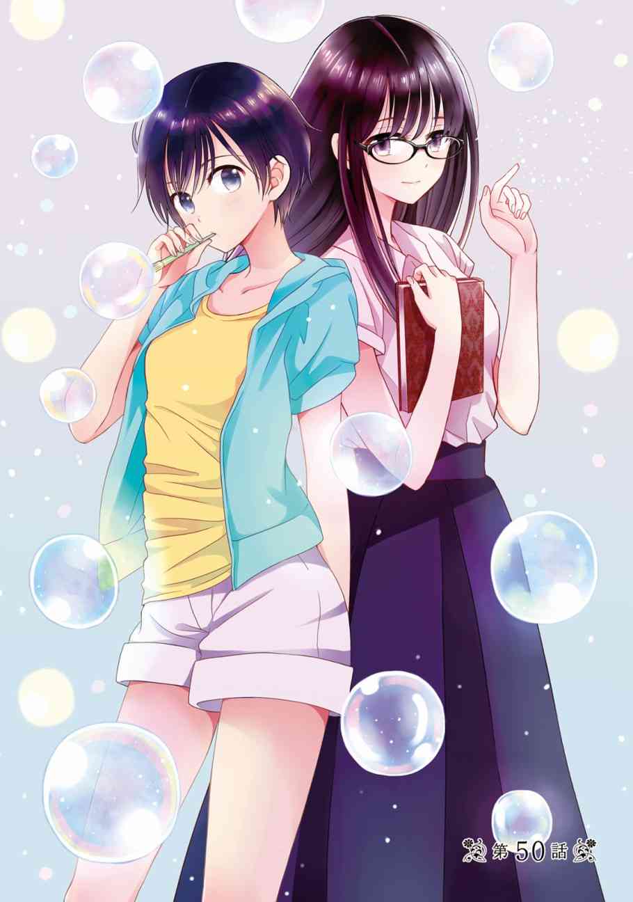 向日葵桑 - 第55话 - 第2张图