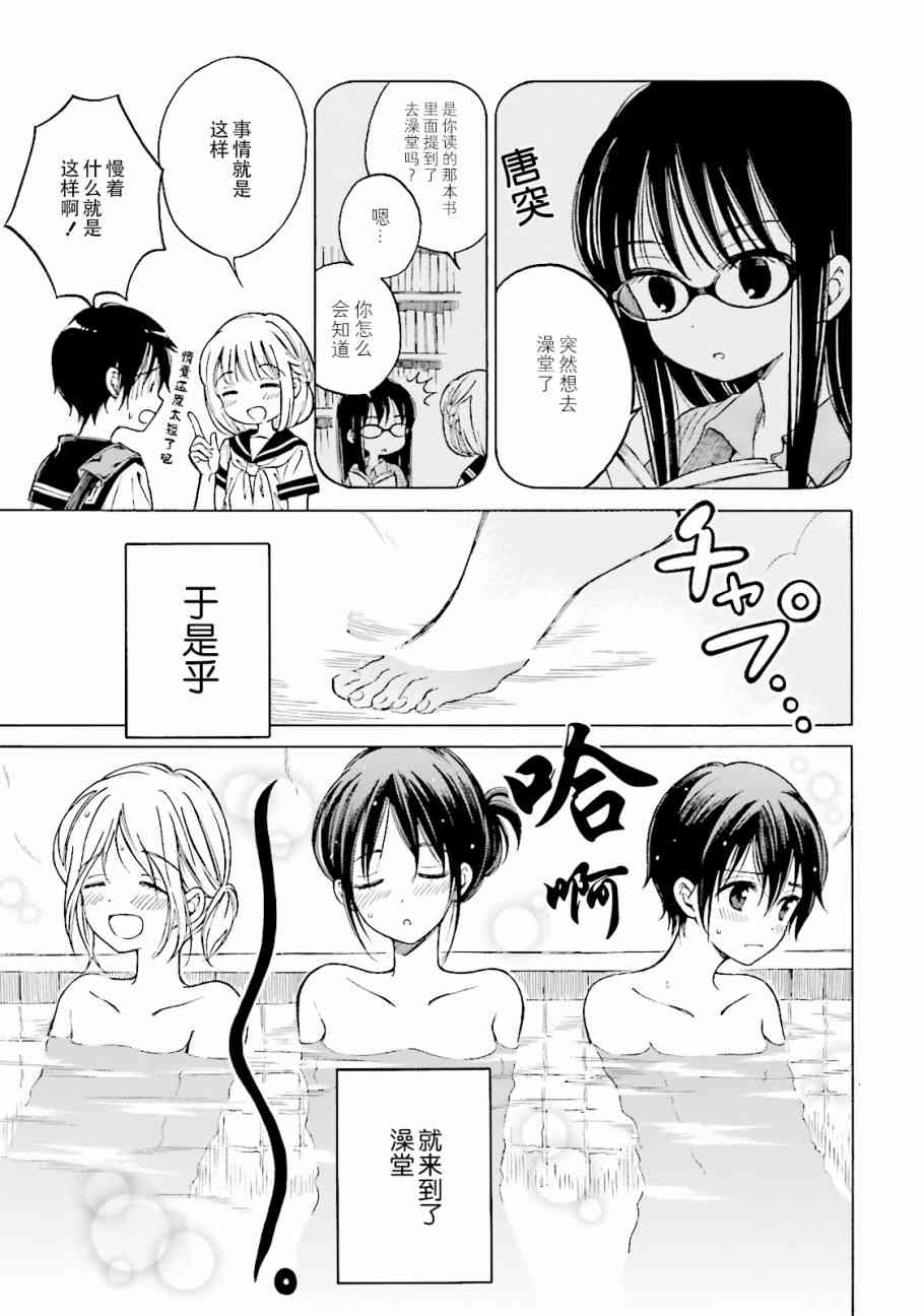 向日葵桑 - 第55话 - 第5张图