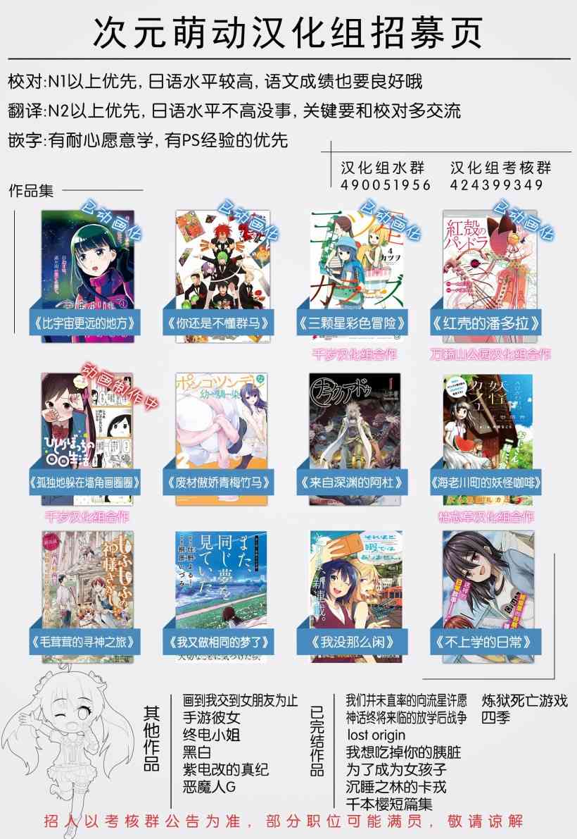 向日葵桑 - 第56话 - 第14张图