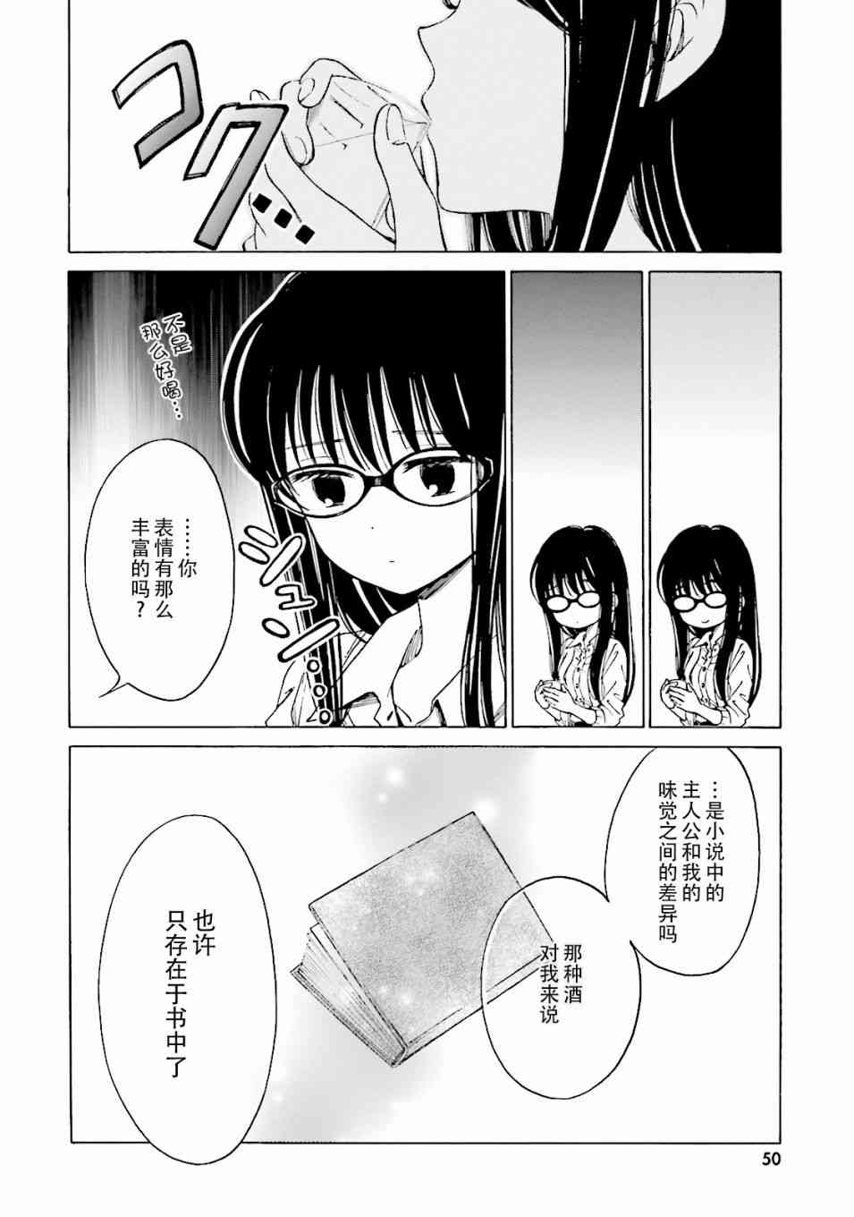 向日葵桑 - 第57话 - 第18张图