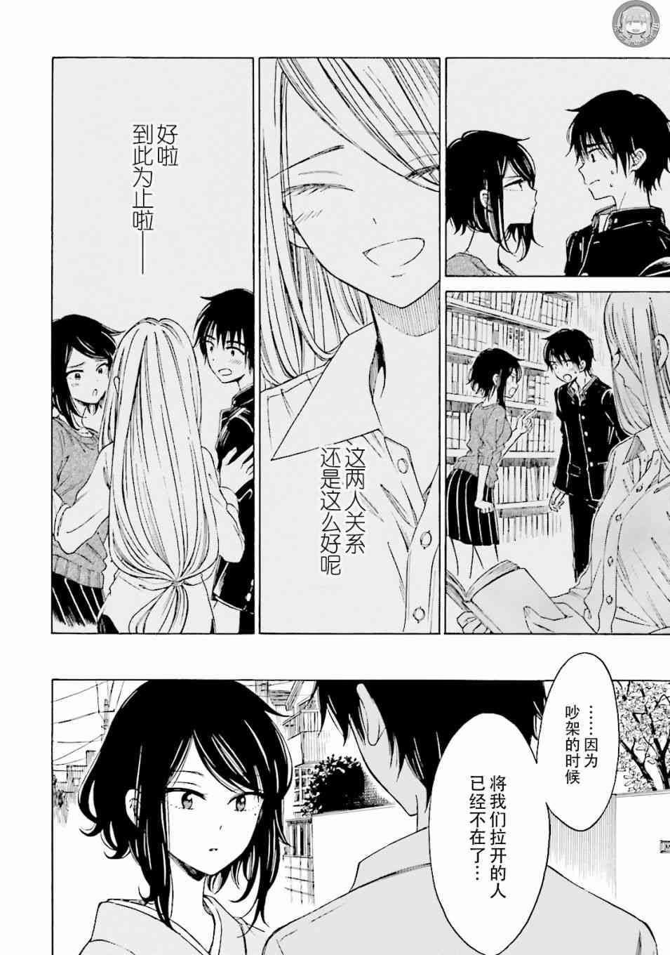 向日葵桑 - 第57话 - 第52张图