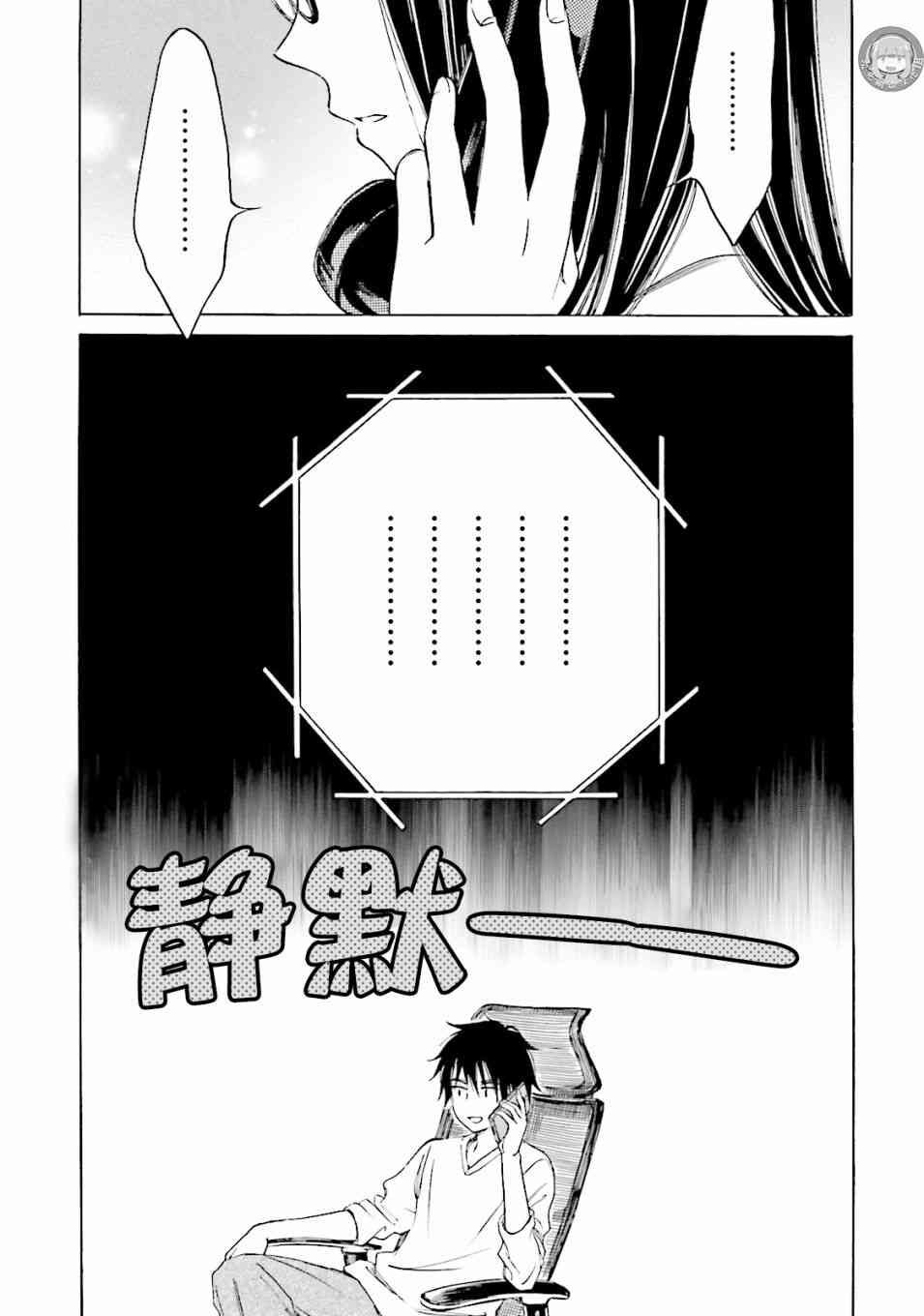 向日葵桑 - 第60话 - 第7张图