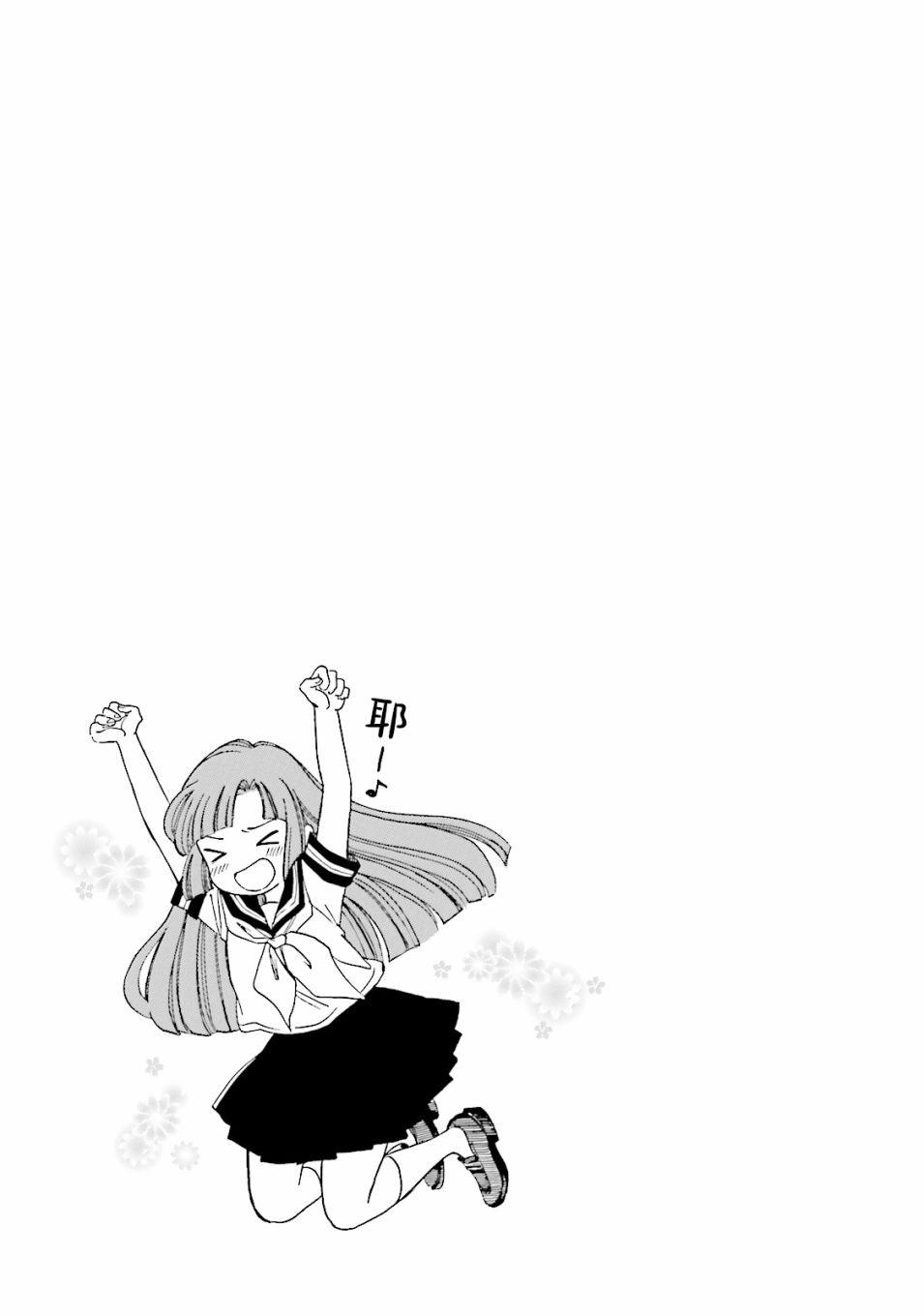 向日葵桑 - 第60话 - 第9张图