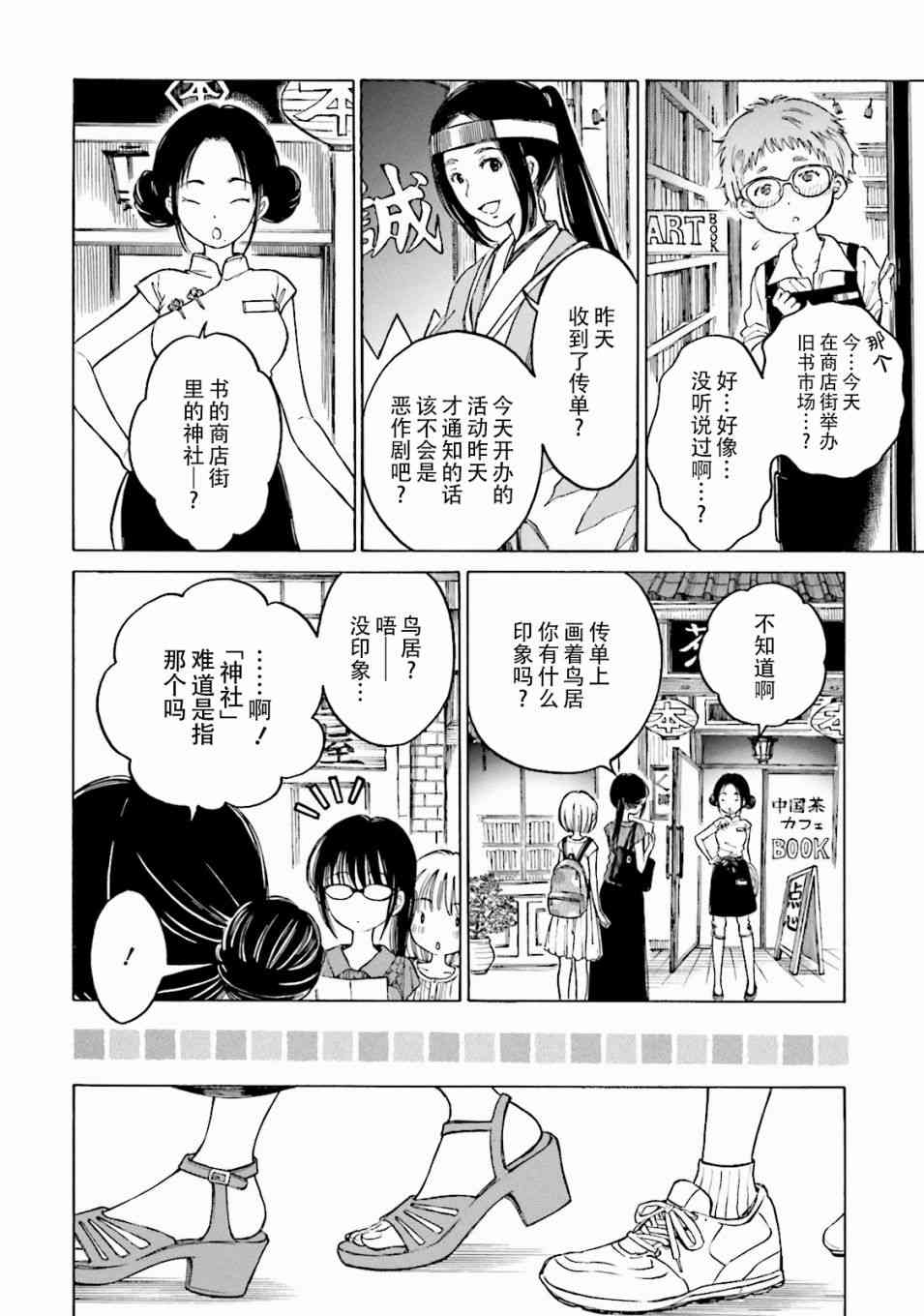 向日葵桑 - 第63话 - 第12张图