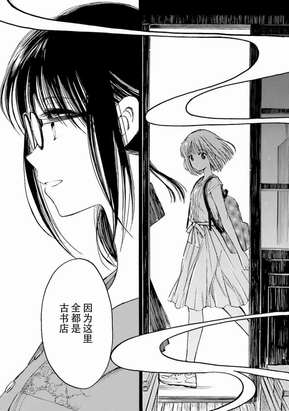 向日葵桑 - 第63话 - 第15张图