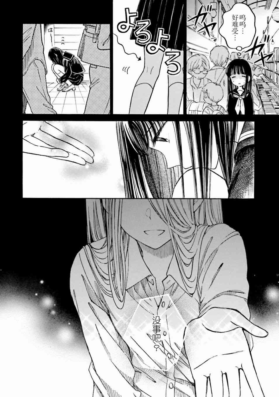 向日葵桑 - 第63话 - 第36张图