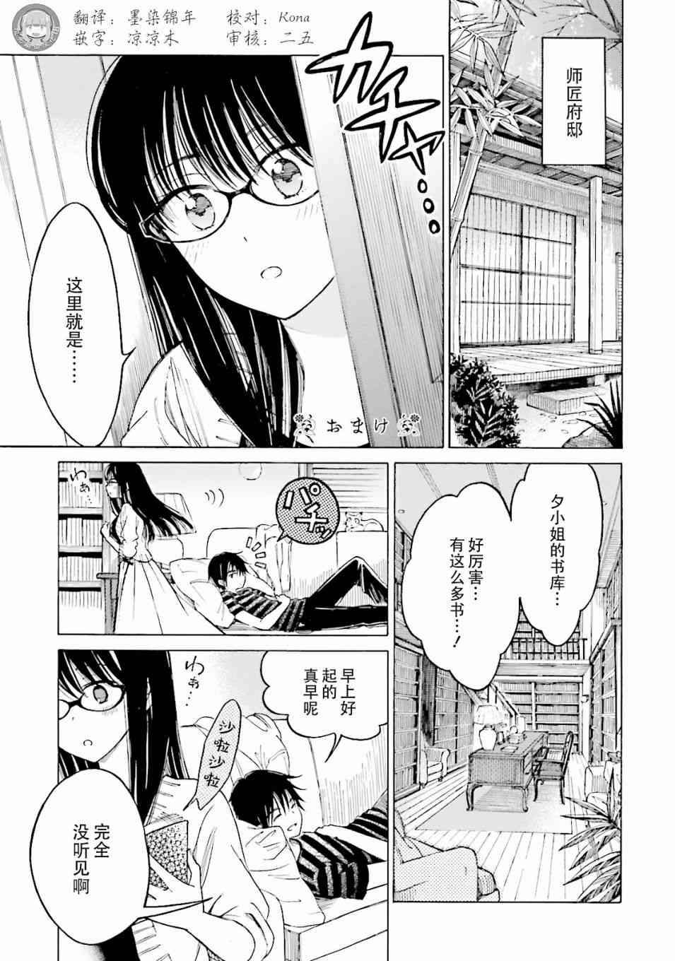 向日葵桑 - 07卷番外 - 第1张图