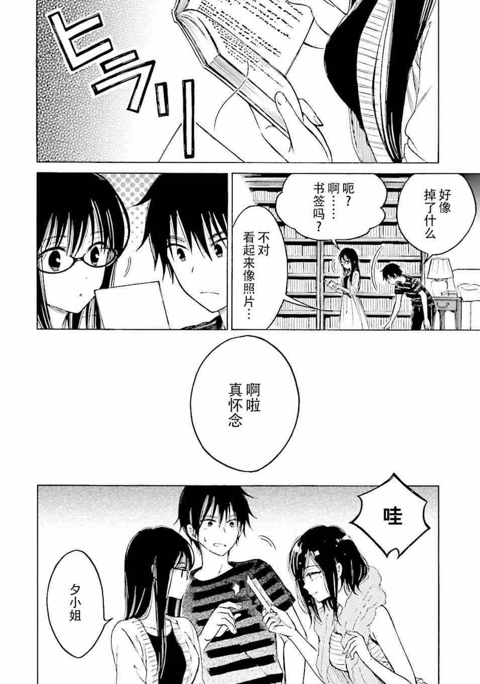 向日葵桑 - 07卷番外 - 第2张图