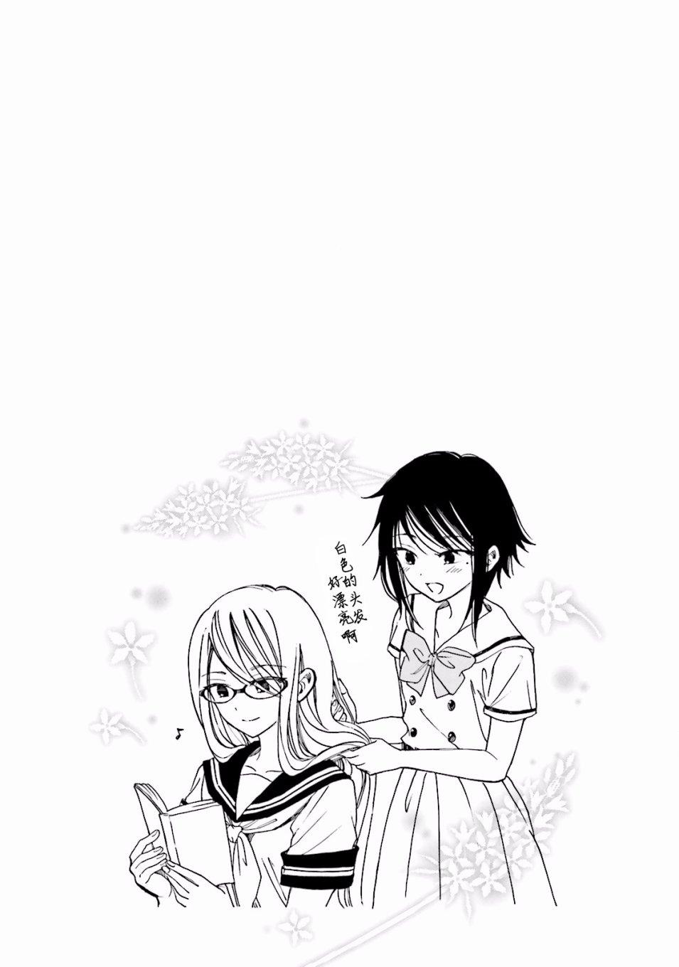 向日葵桑 - 第64话 - 第13张图