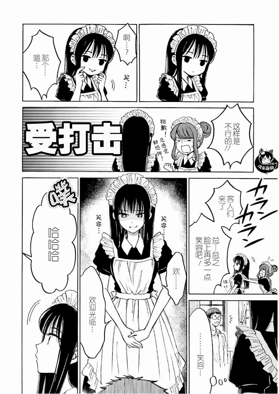 向日葵桑 - 第66话 - 第17张图