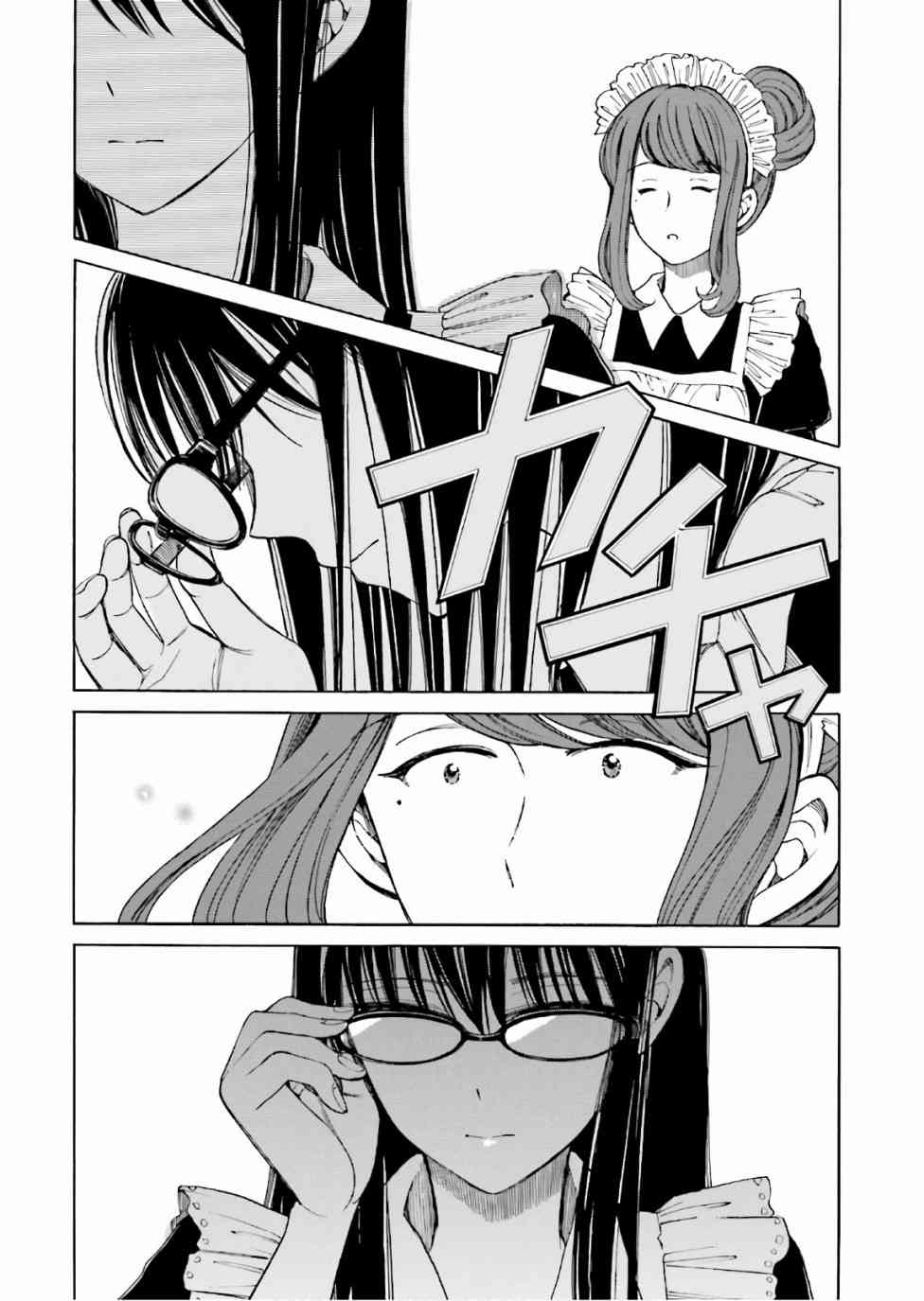 向日葵桑 - 第66话 - 第19张图