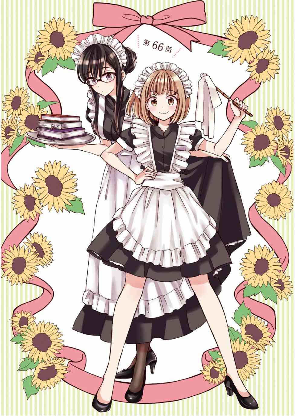 向日葵桑 - 第66话 - 第5张图