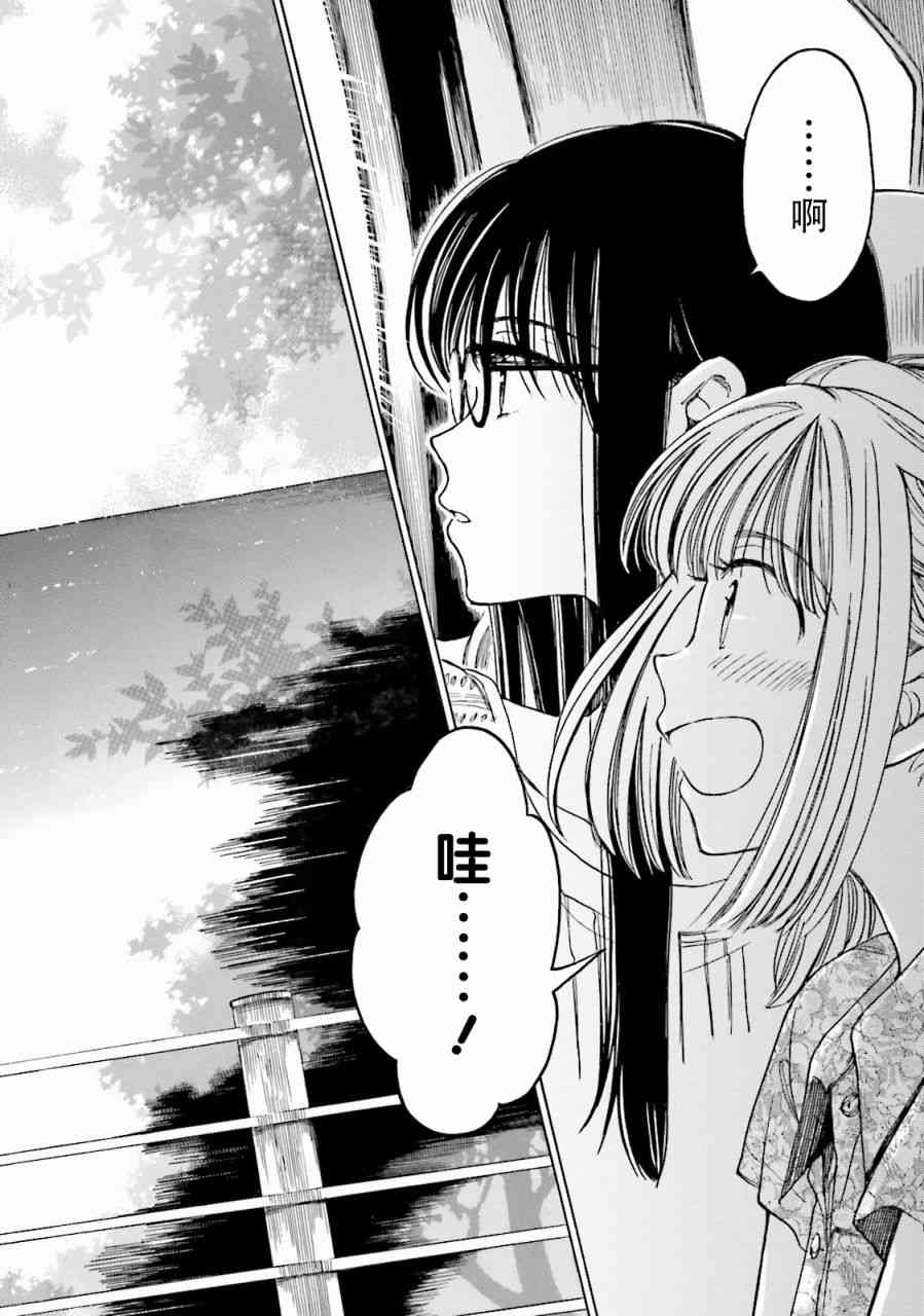 向日葵桑 - 第65话 - 第18张图