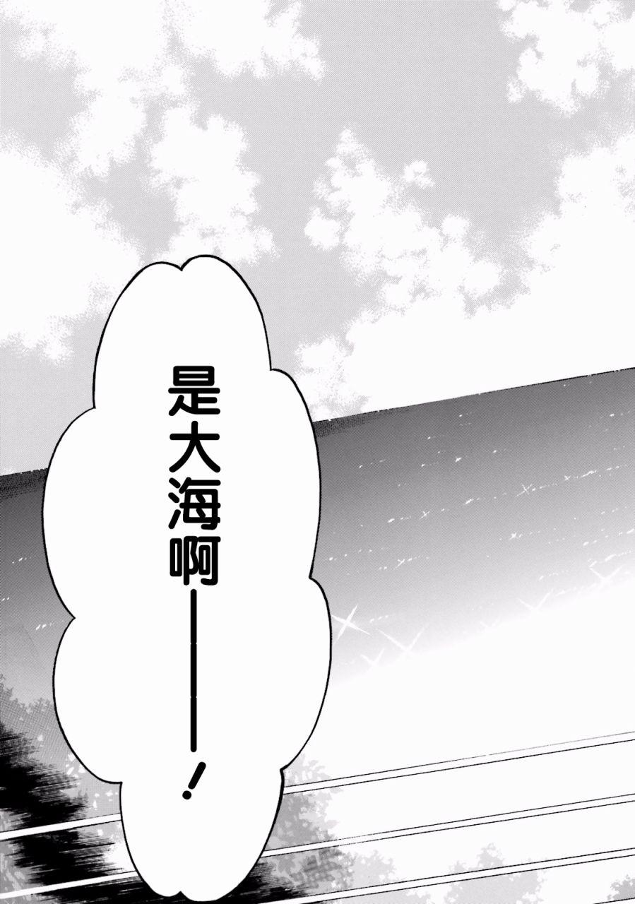 向日葵桑 - 第65话 - 第19张图