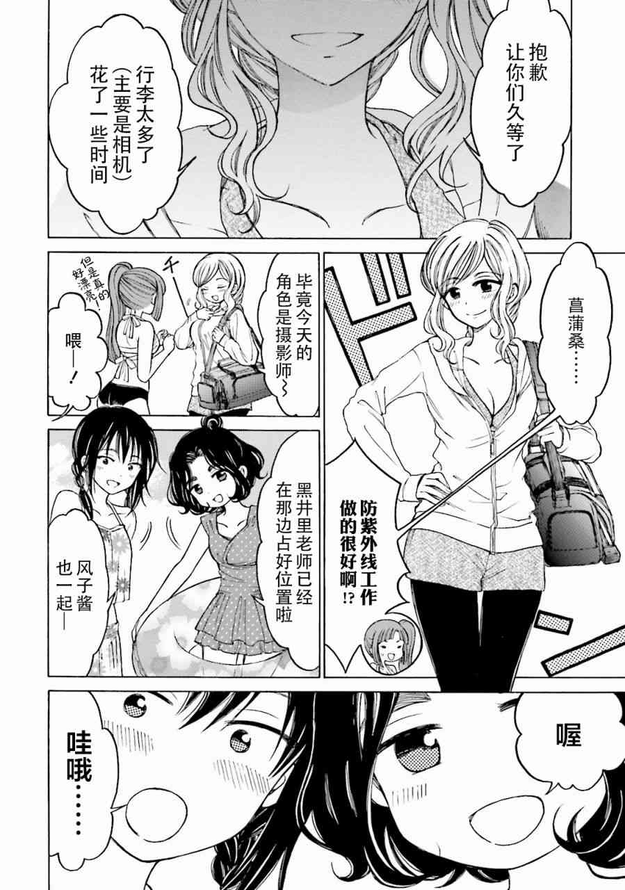 向日葵桑 - 第65话 - 第22张图