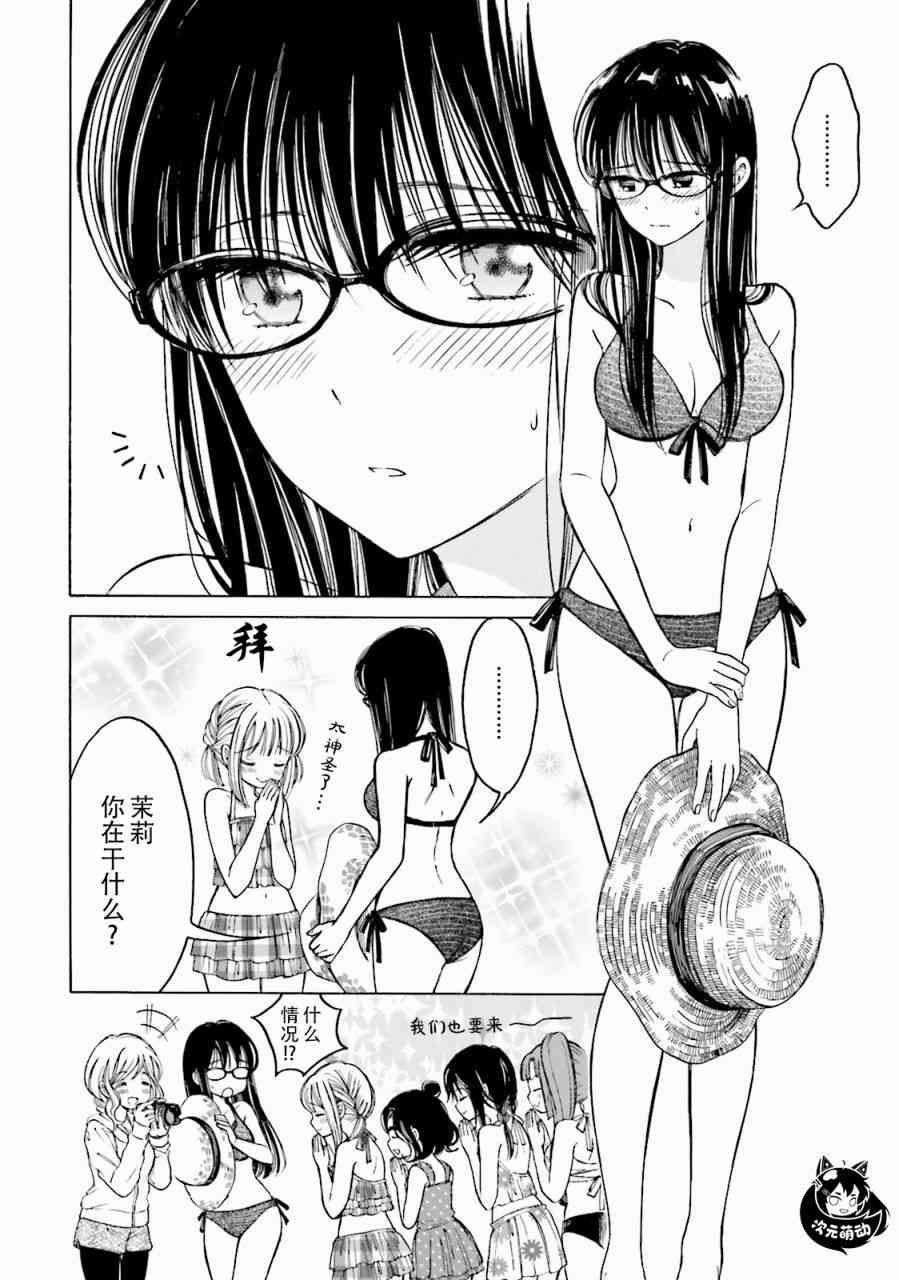 向日葵桑 - 第65话 - 第24张图