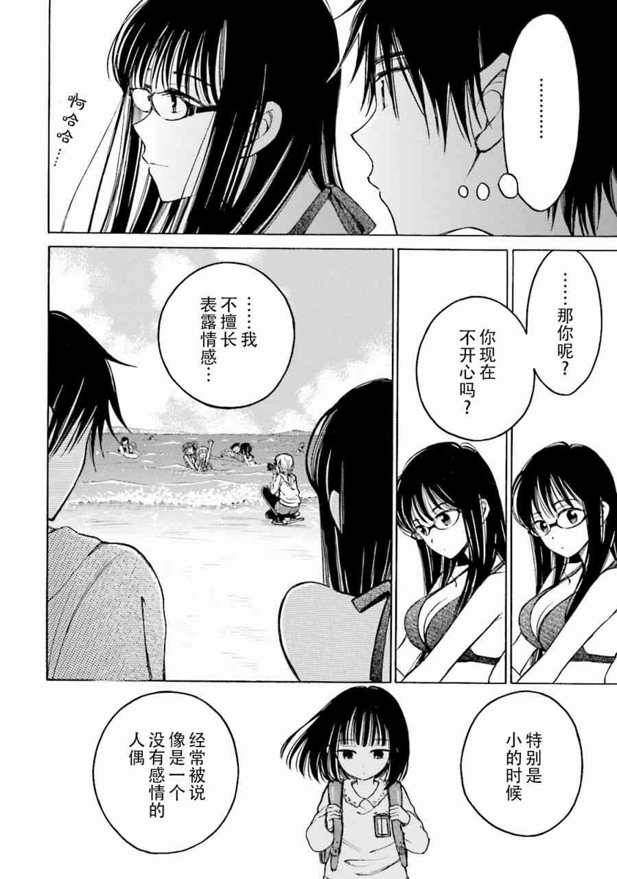 向日葵桑 - 第65话 - 第34张图