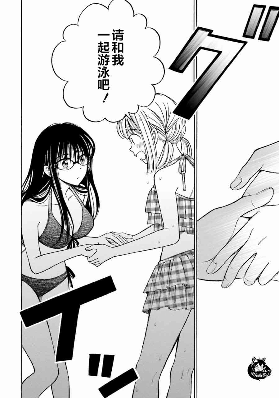 向日葵桑 - 第65话 - 第38张图