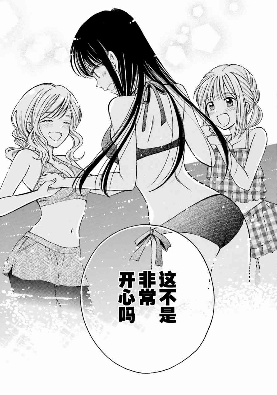 向日葵桑 - 第65话 - 第43张图