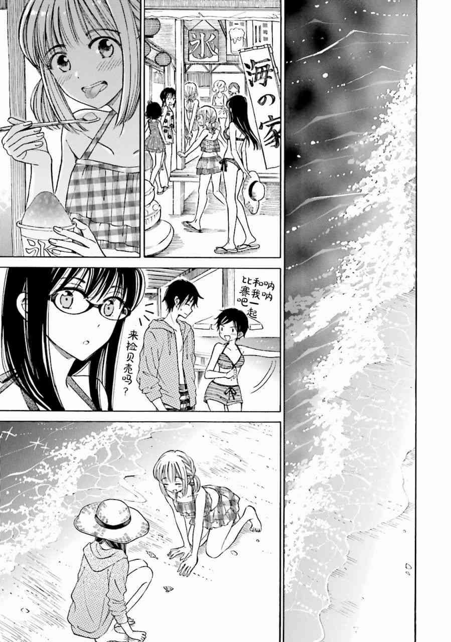 向日葵桑 - 第65话 - 第51张图