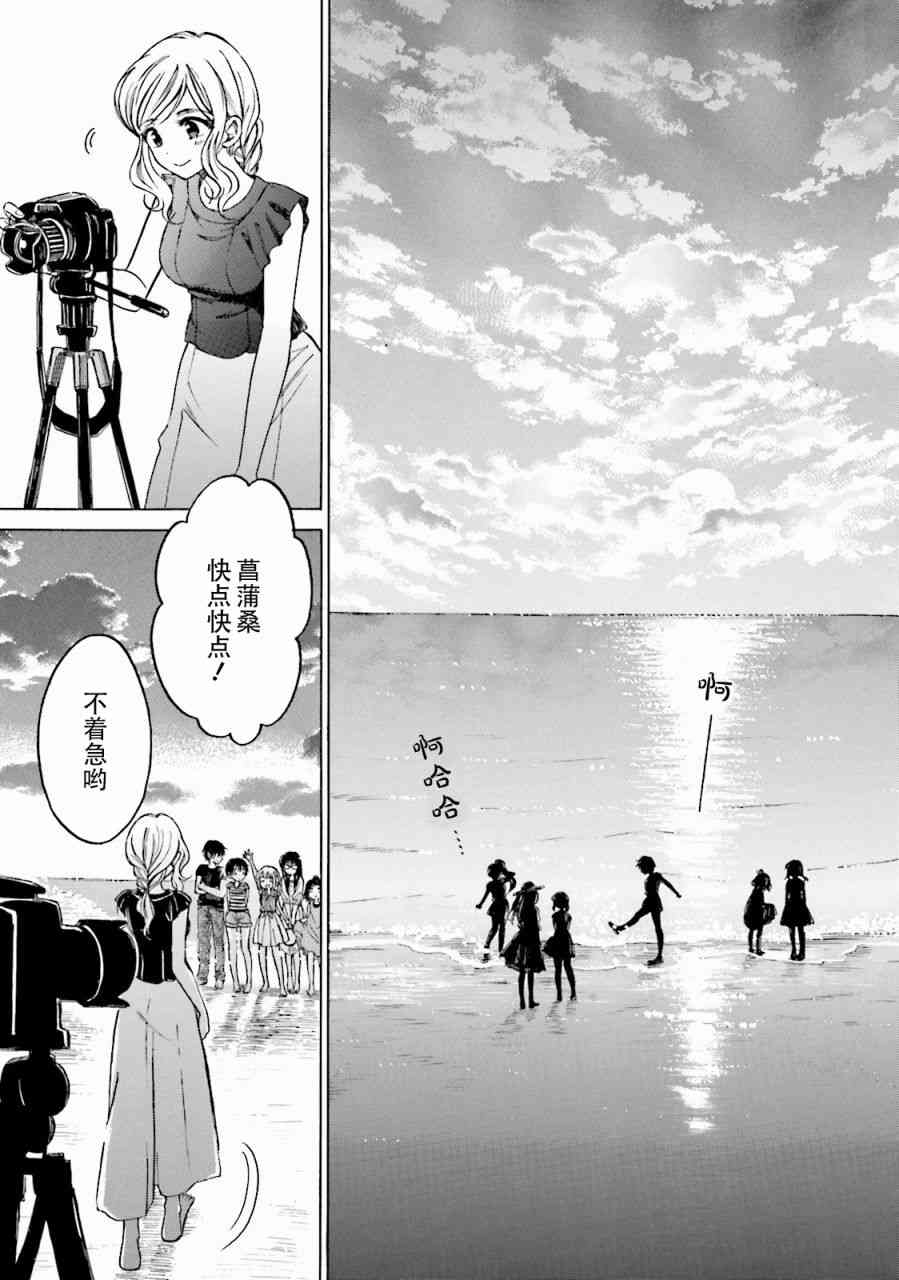 向日葵桑 - 第65话 - 第53张图