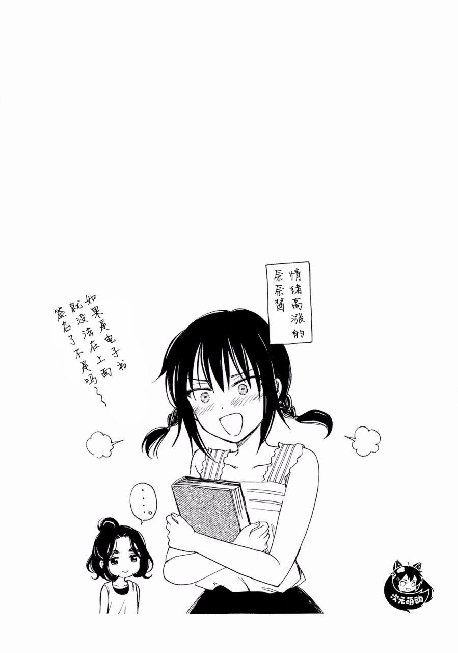 向日葵桑 - 第65话 - 第57张图