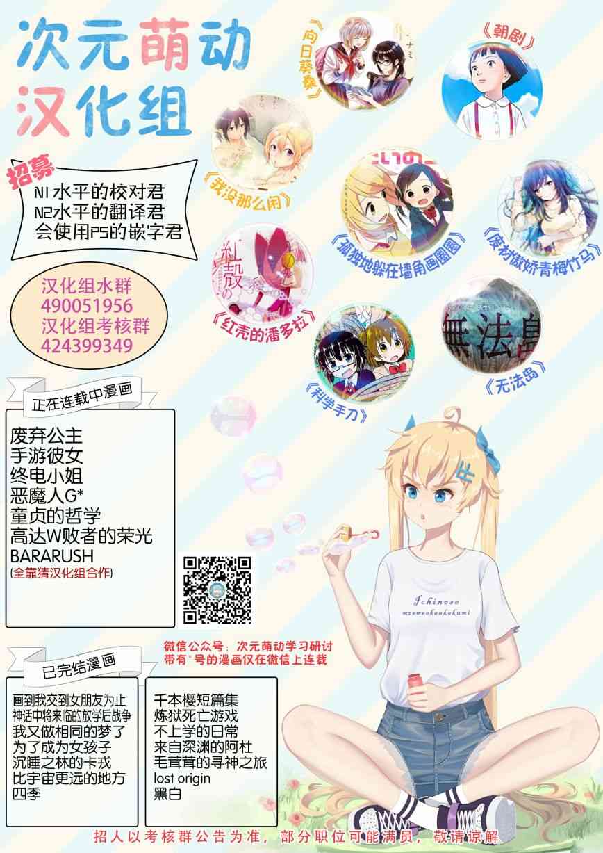 向日葵桑 - 第65话 - 第60张图