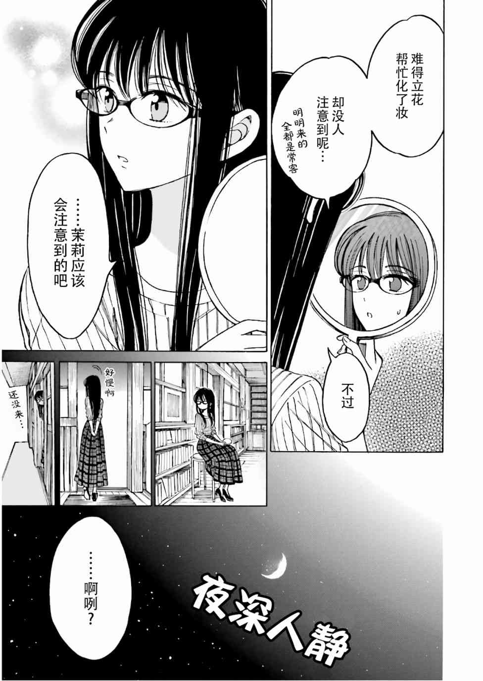 向日葵桑 - 第68话 - 第17张图